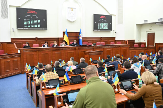 Київська міська рада позбавила російських найменувань 14 закладів освіти та 12 закладів культури