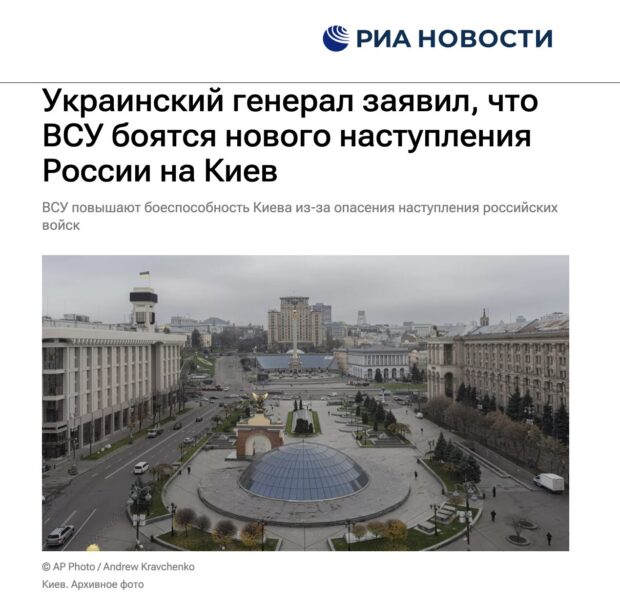 В Україні «бояться» нового наступу російських військ на Київ