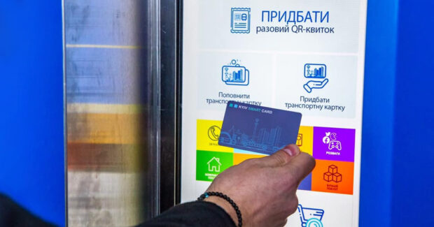 З 1 квітня вартість транспортної карти становитиме 75 грн замість 50 грн