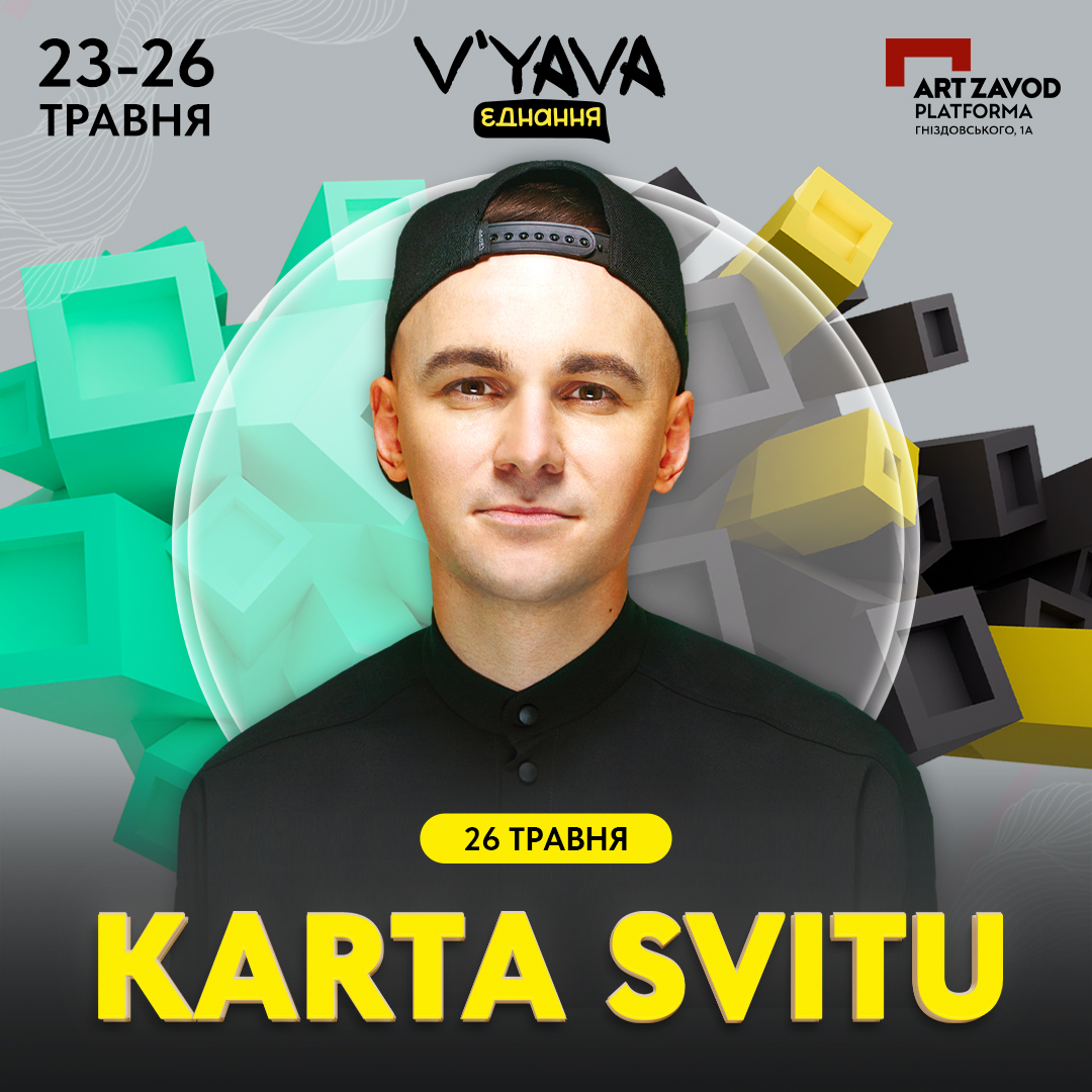 Понад 300 українських та іноземних артистів: хто виступить на фестивалі V`YAVA Єднання