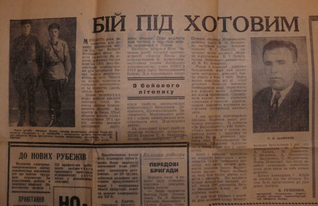 Тимофій Шамрило та тайна пропажі київського золота партії