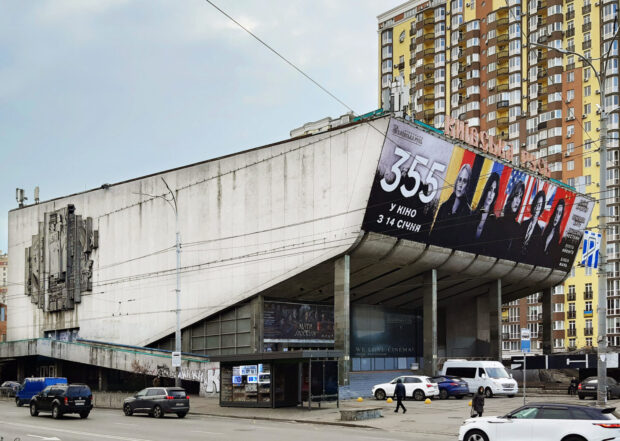 Кінотеатр "Київська Русь"