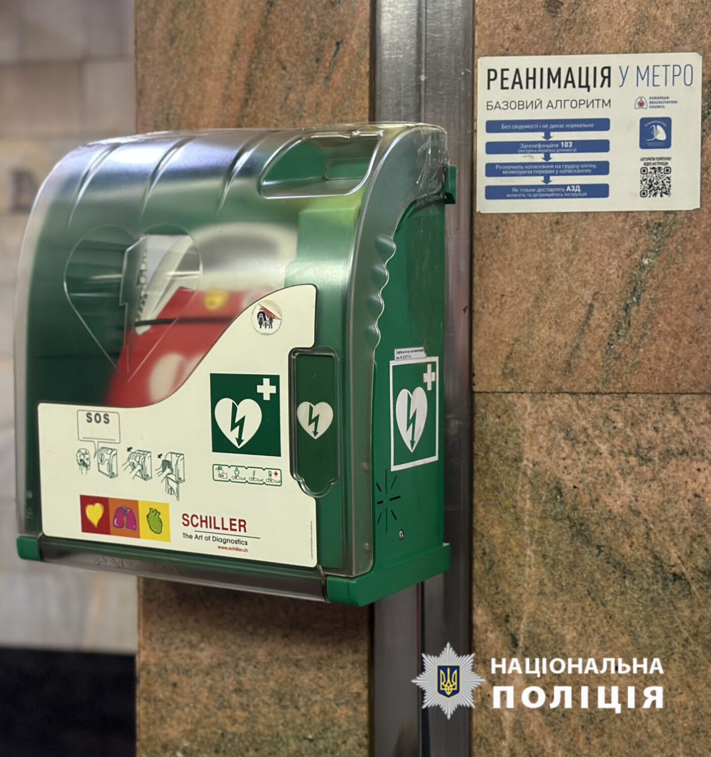 У Білій Церкві затримали чоловіка, який викрав дефібрилятор зі станції київського метрополітену