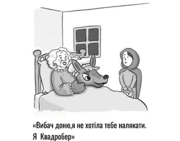 Меми про квадроберів