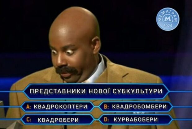 Меми про квадроберів