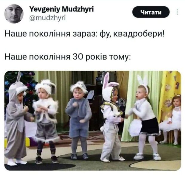 Меми про квадроберів