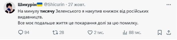 Вовина тисяча