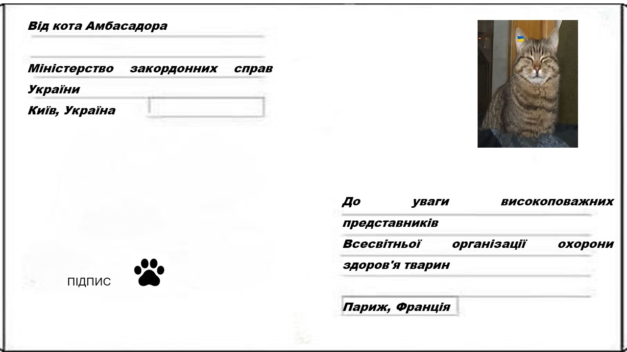 Лист організації