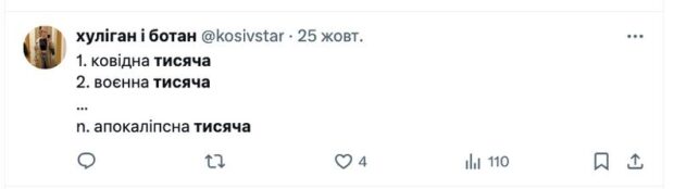 Меми про Зимову єПідтримку