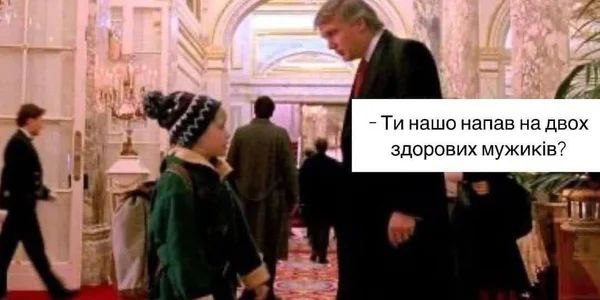 Меми про Трампа