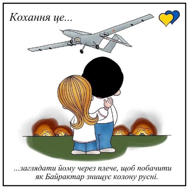 Кохання це...