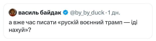 Меми про Трампа