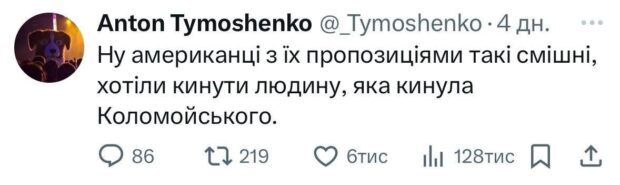 Меми про Трампа