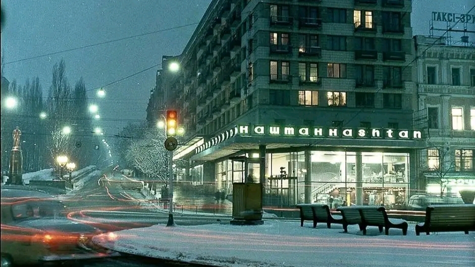 Київський магазин "Каштан"