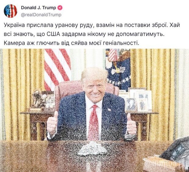 Меми про Трампа