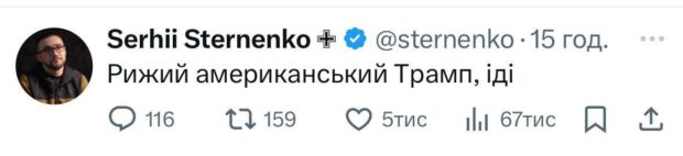 Меми про Трампа