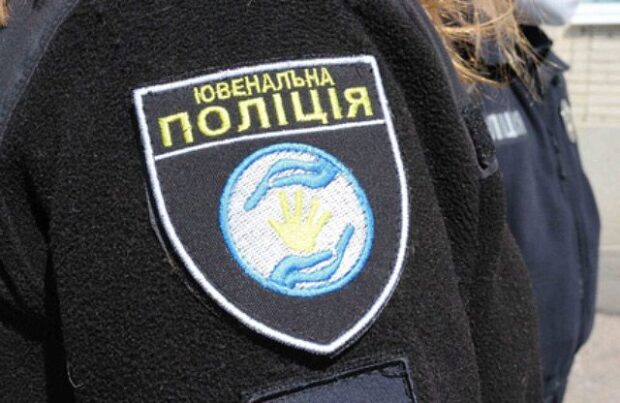 Ювенальна поліція