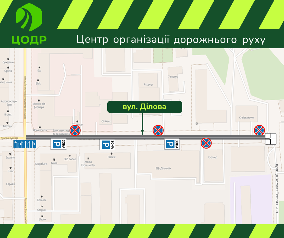 На вулиці Діловій організували двосторонній рух та облаштували зони для стоянки автомобілів
