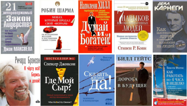 Книги по саморозвитку