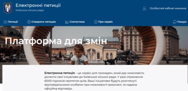 електронна петиція