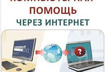 Комп-Сервис — 3