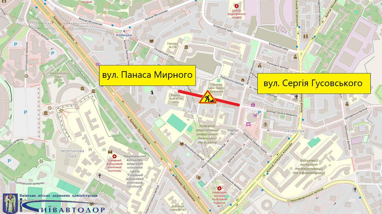 Рух вулицею Панаса Мирного в Печерському районі обмежать до кінця вересня