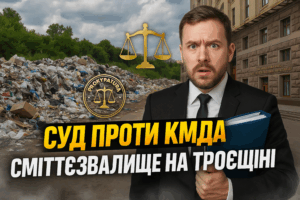 Прокуратура судиться з КМДА