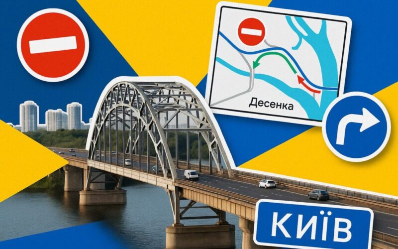 У Києві змінили схему руху на мосту через річку Десенка