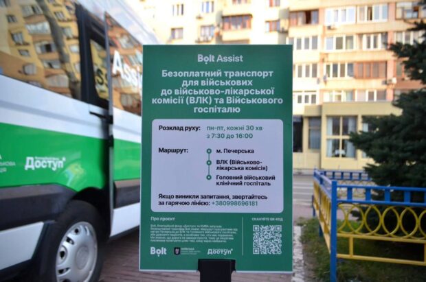 У Києві запустили безкоштовний транспорт для пацієнтів військового госпіталю