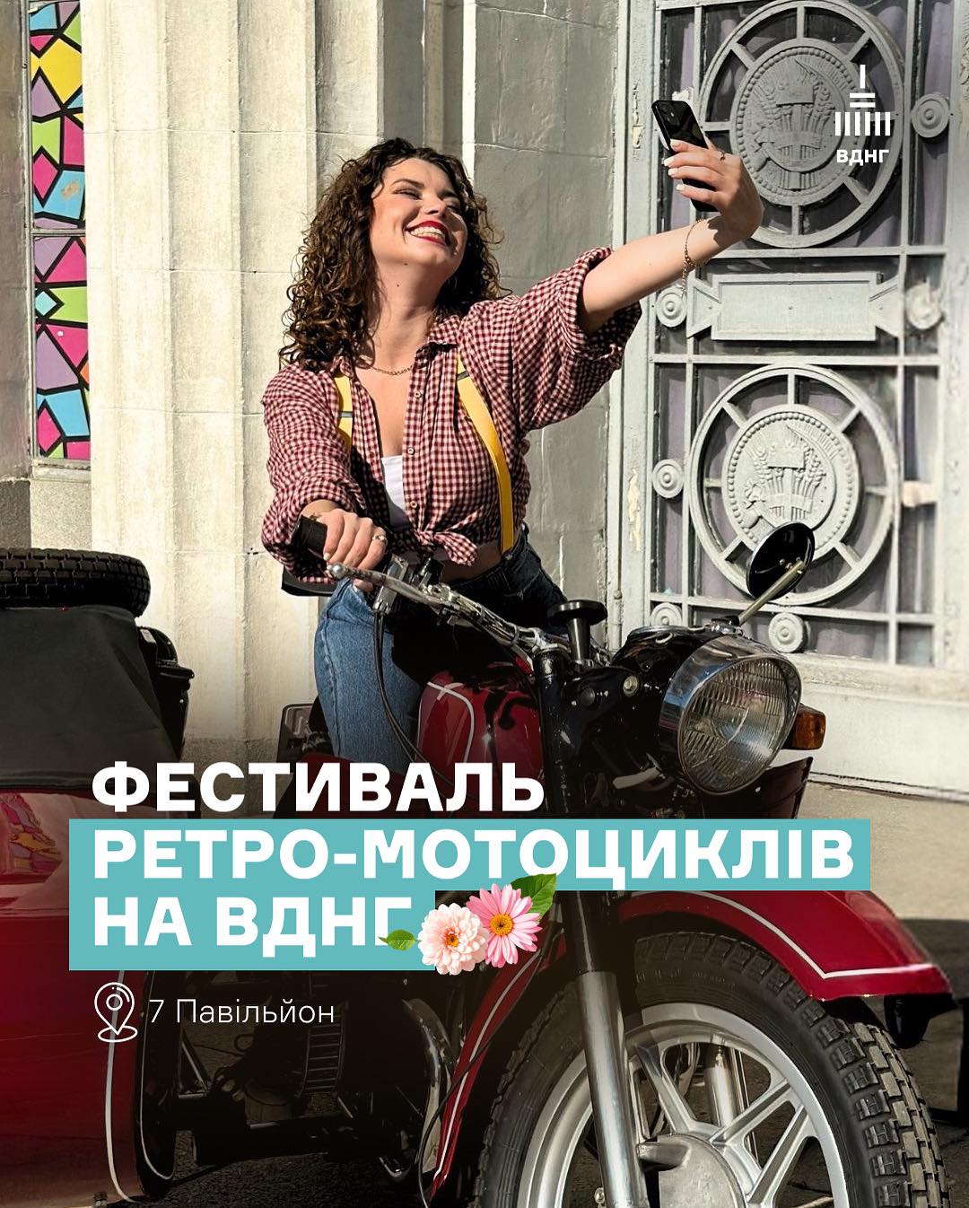 Вперше в Києві: Фестиваль ретро-мотоциклів до 80-річчя КМЗ