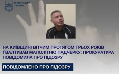 Вітчим ґвалтував падчерку 3 роки: кримінальна справа на Київщині