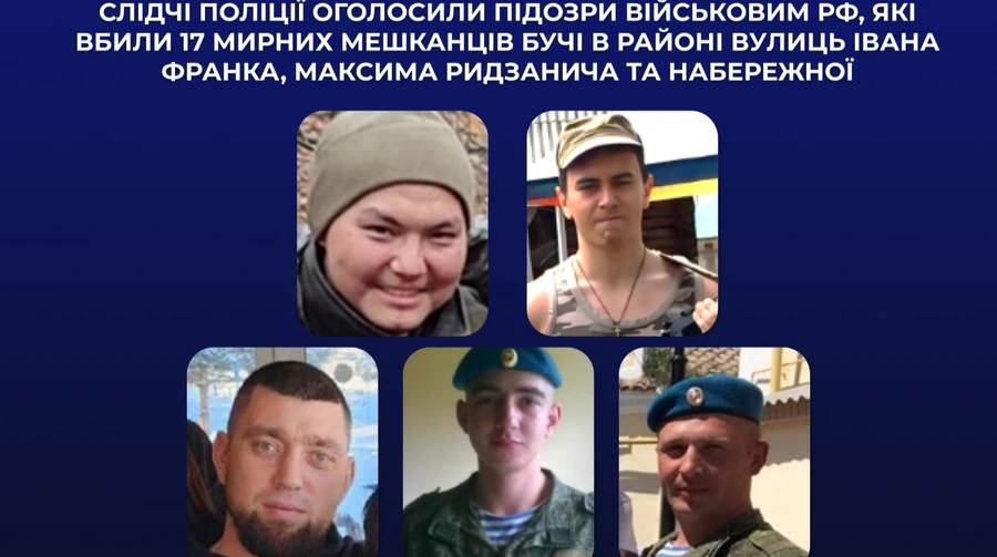 Поліція встановила п'ятьох російських солдатів, які вбили 17 мирних у Бучі