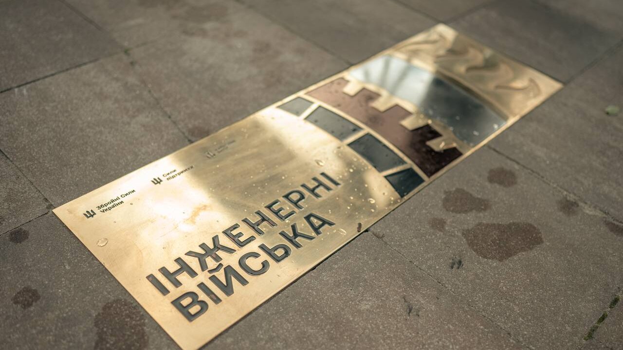 На Алеї захисників у Києві відкрили знак інженерним військам