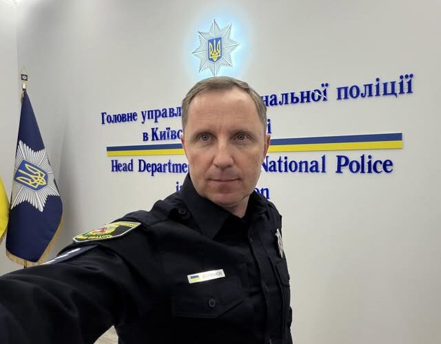 Сергій Болвінов очолив слідче управління поліції в Київській області