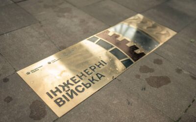 На Алеї захисників у Києві відкрили знак інженерним військам