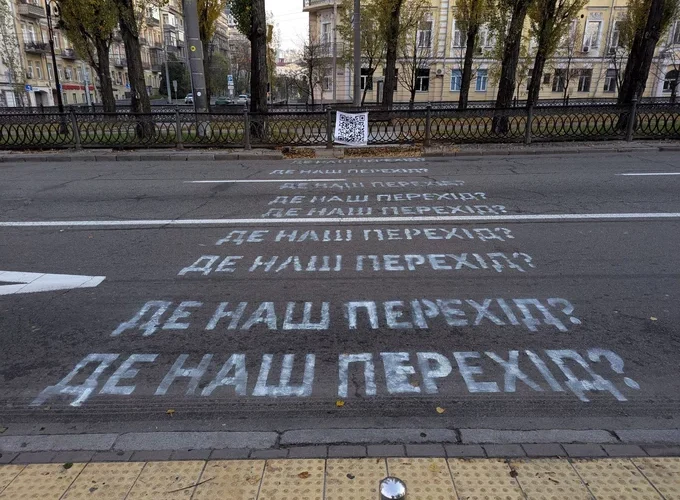 Активісти намалювали «зебру» напроти метро «Університет»