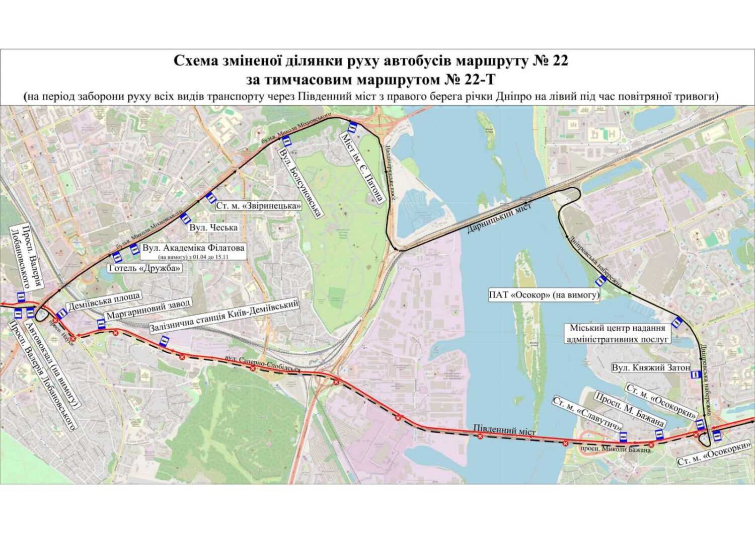 Рух Південним мостом обмежать під час повітряної тривоги - зміни маршрутів автобусів