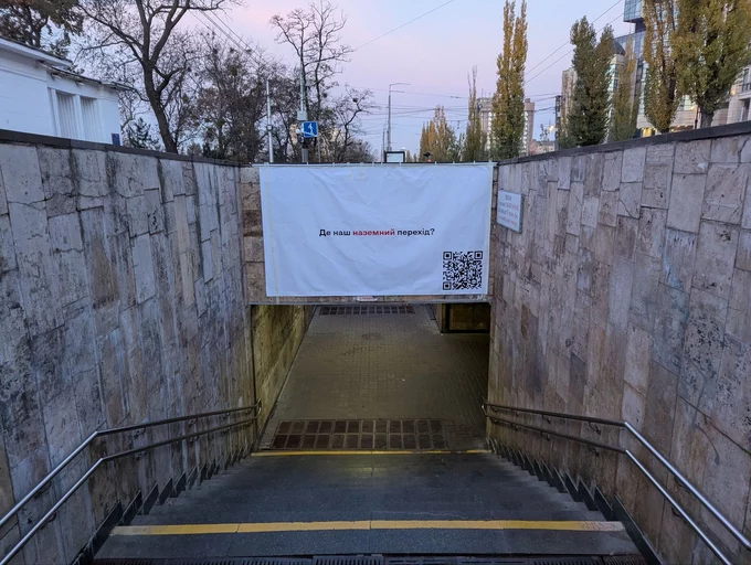 Активісти намалювали наземний перехід біля метро Університет у Києві