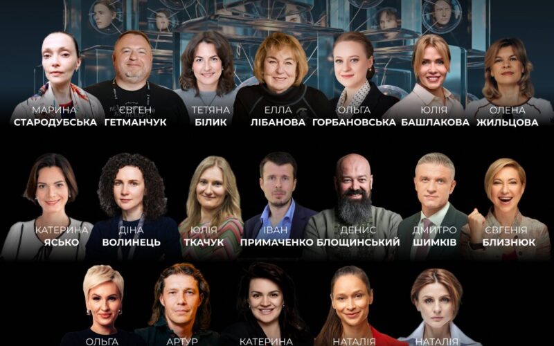 PEOPLE MANAGEMENT CONFERENCE 2025. Люди, які тримають майбутнє