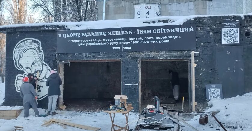 У Києві відкриють культурний простір у будинку, де зустрічалися шістдесятники