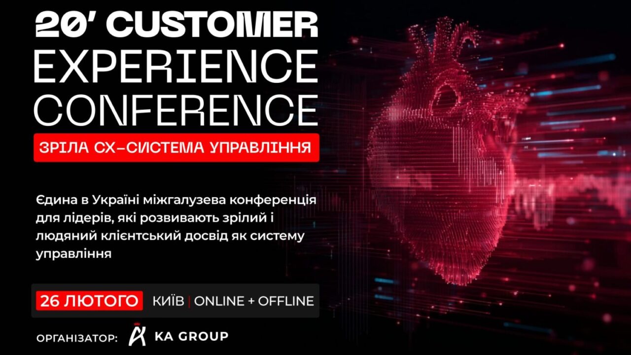 Total Experience – ваша інвестиція у прибуток і стійкість бізнесу 2026