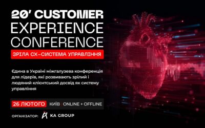 Total Experience – ваша інвестиція у прибуток і стійкість бізнесу 2026