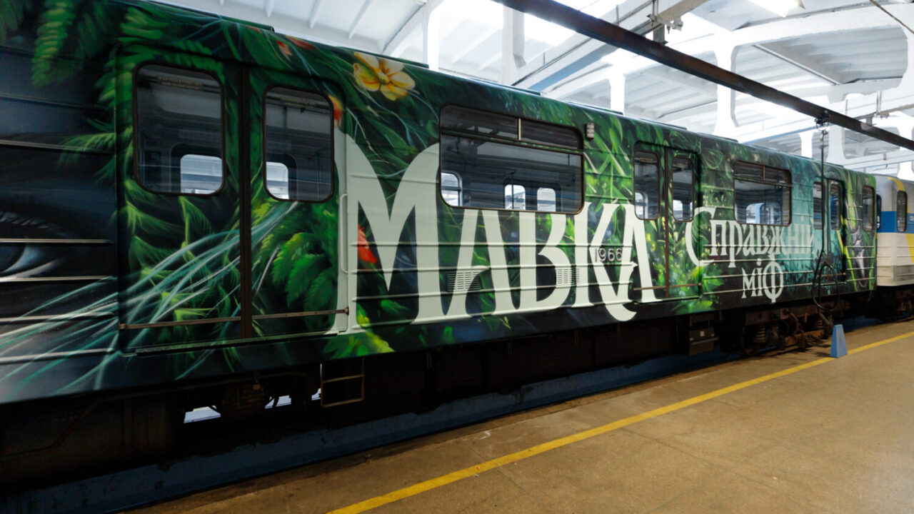 У метро Києва запустили тематичний вагон про Мавку