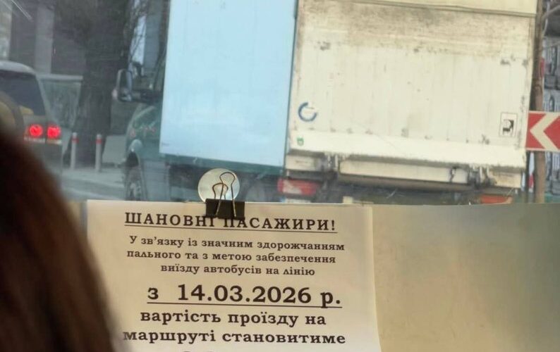Маршрутки Києва дорожчають до 20 гривень з 14 березня