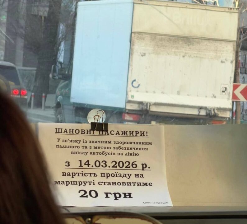 Маршрутки Києва дорожчають до 20 гривень з 14 березня