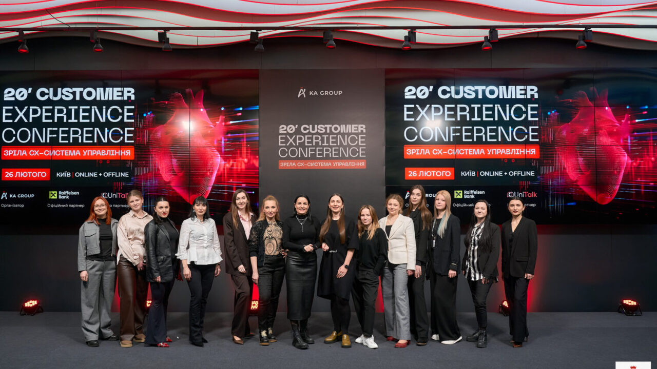 Як побудувати зрілу CX-систему управління: головні інсайти 20-ї CUSTOMER EXPERIENCE CONFERENCE