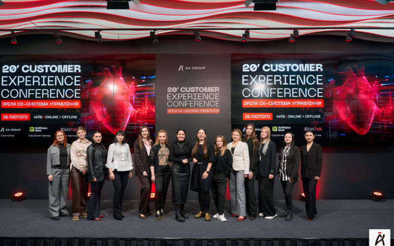 Як побудувати зрілу CX-систему управління: головні інсайти 20-ї CUSTOMER EXPERIENCE CONFERENCE