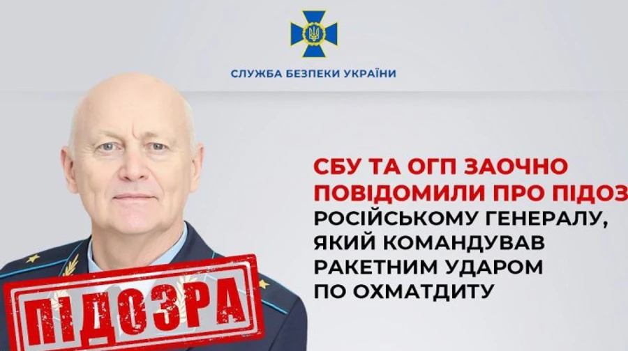 Генерал РФ Кувалдін отримав підозру за удар по Охматдиту, 2 загиблих