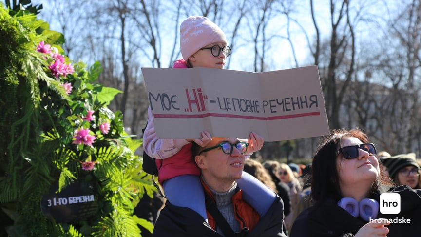 Марш жінок у Києві 8 березня 2026: дві тисячі людей на вулиці