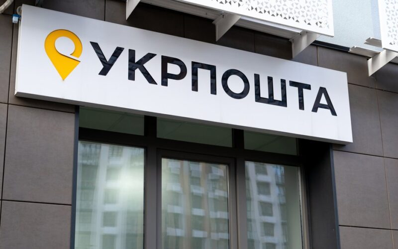 Укрпошта запустила перші поштомати у Києві та функцію керування посилками